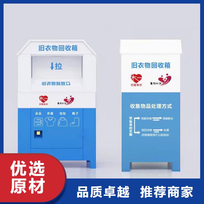 旧衣回收箱质量为本锐思社区旧衣回收箱
