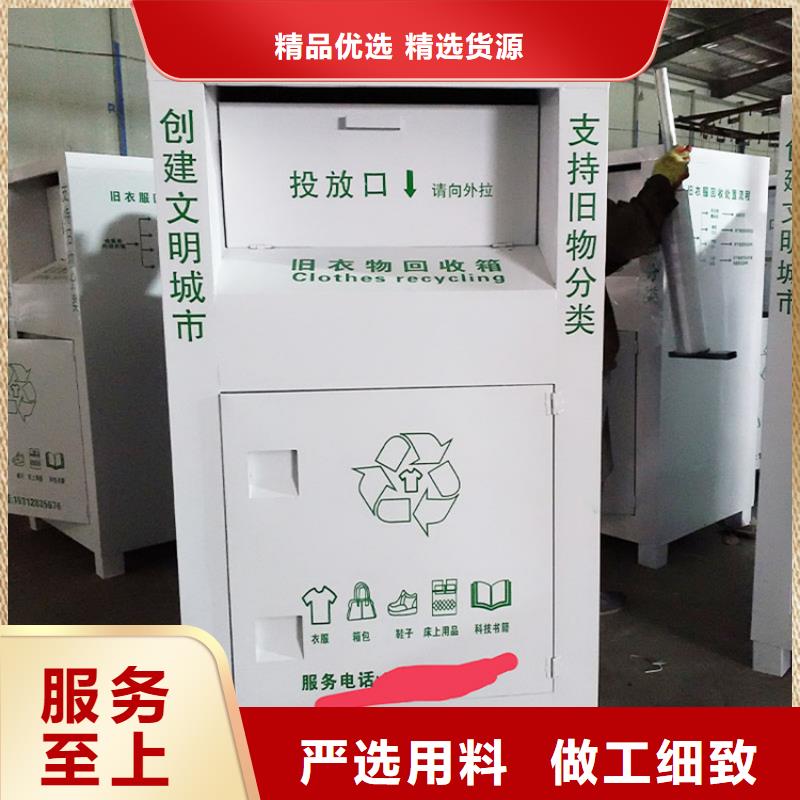 锐思社区旧衣回收箱旧衣回收箱,【广告垃圾箱】实力优品28354.com