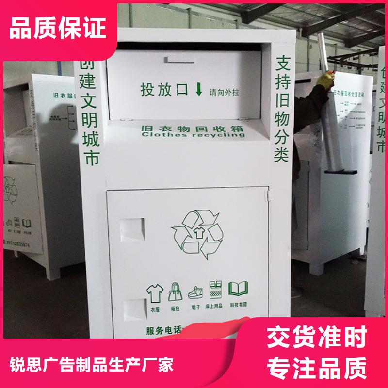 旧衣回收箱【灭蚊灯箱】型号齐全
