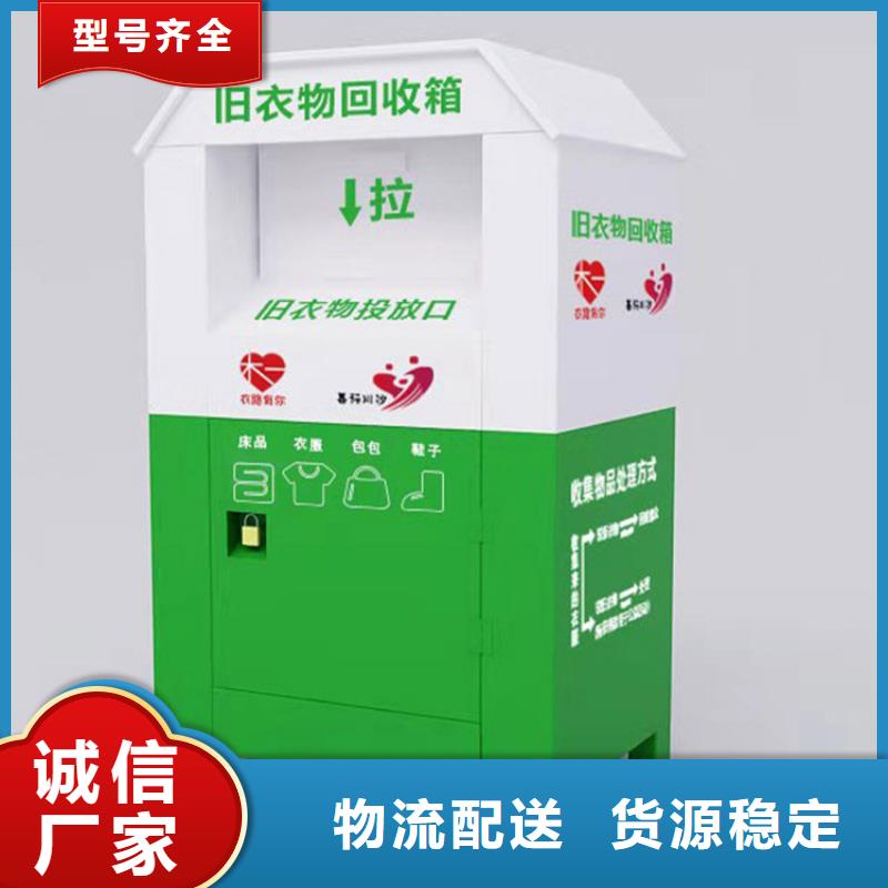 旧衣回收箱_【指路牌】货源足质量好源头工厂