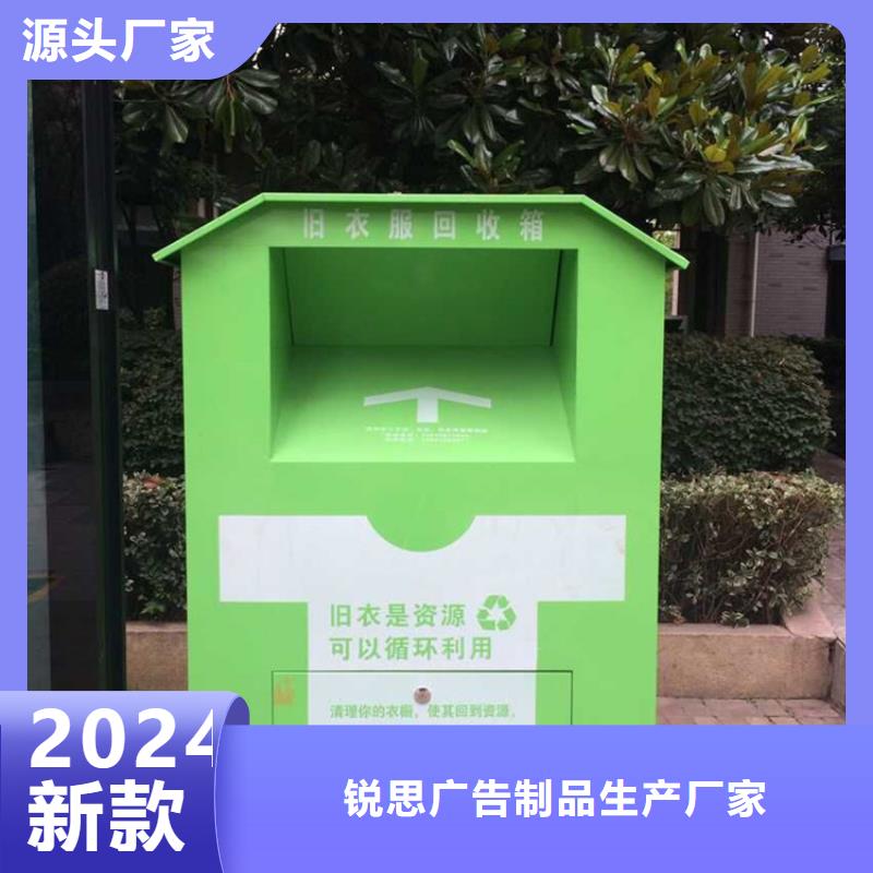 旧衣回收箱质量为本锐思社区旧衣回收箱
