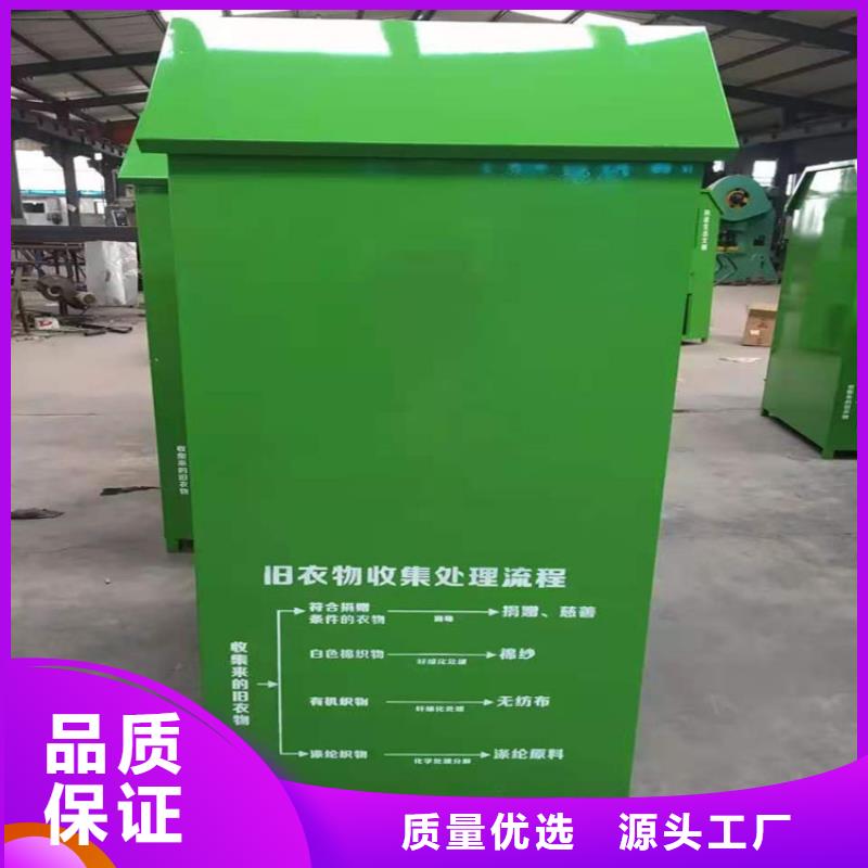 锐思社区旧衣回收箱旧衣回收箱多种规格供您选择28354.com