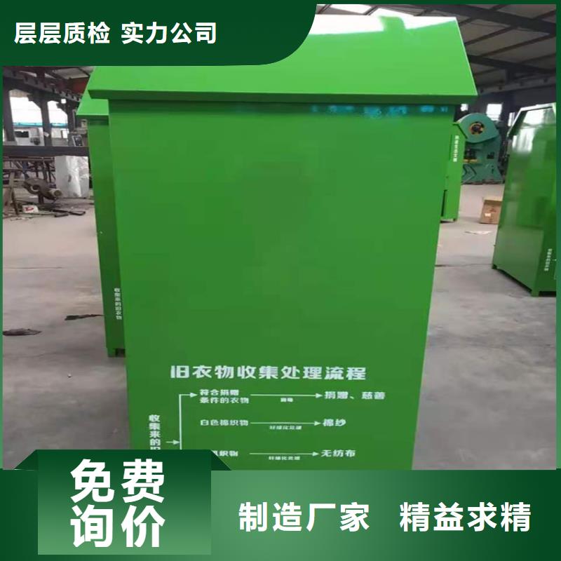 旧衣回收箱候车亭工艺层层把关-锐思广告制品生产厂家(衢州市分公司)|覆盖地域常山|衢江|嘉兴|绍兴|舟山|丽水|台州|湖州