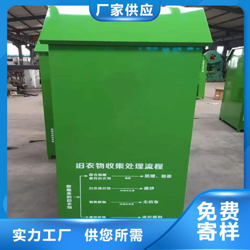 旧衣回收箱-【灭蚊灯箱】专业按需定制价格实惠工厂直供