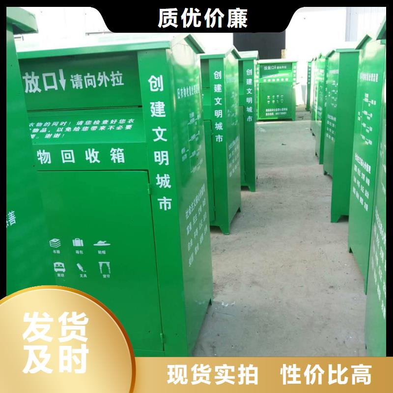 旧衣回收箱-【灭蚊灯箱】专业按需定制价格实惠工厂直供