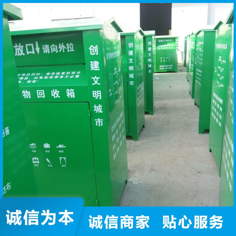 旧衣回收箱_【指路牌】货源足质量好源头工厂