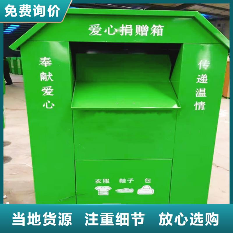 锐思社区旧衣回收箱【旧衣回收箱】-灭蚊灯箱多种规格库存充足28354.com