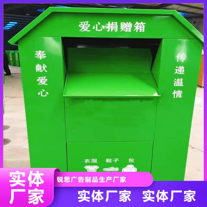旧衣回收箱广告垃圾箱注重细节本地经销商