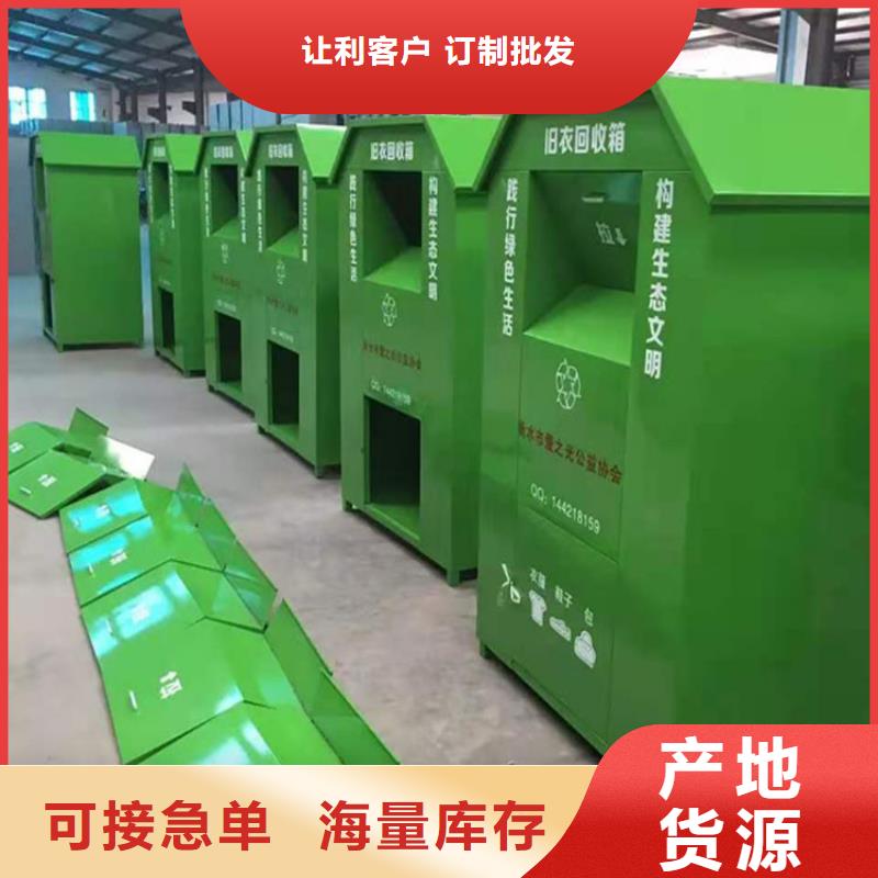 【 旧衣回收箱-指路牌厂家大量现货】
