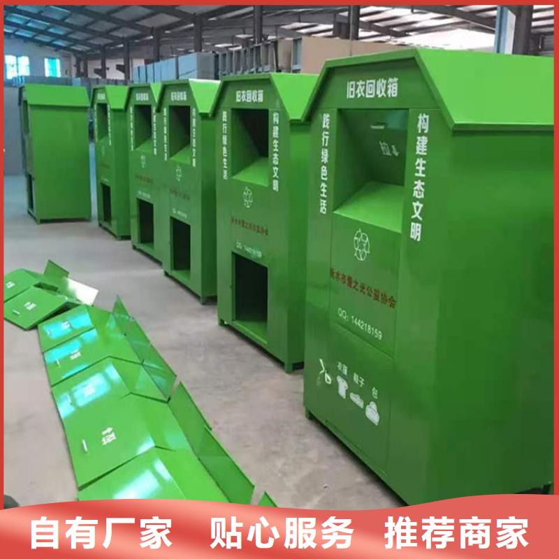 锐思社区旧衣回收箱【旧衣回收箱】-灭蚊灯箱多种规格库存充足28354.com