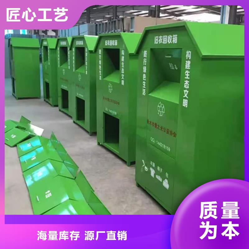旧衣回收箱阅报栏正规厂家|社区旧衣回收箱-锐思广告制品生产厂家(丹东市分公司)