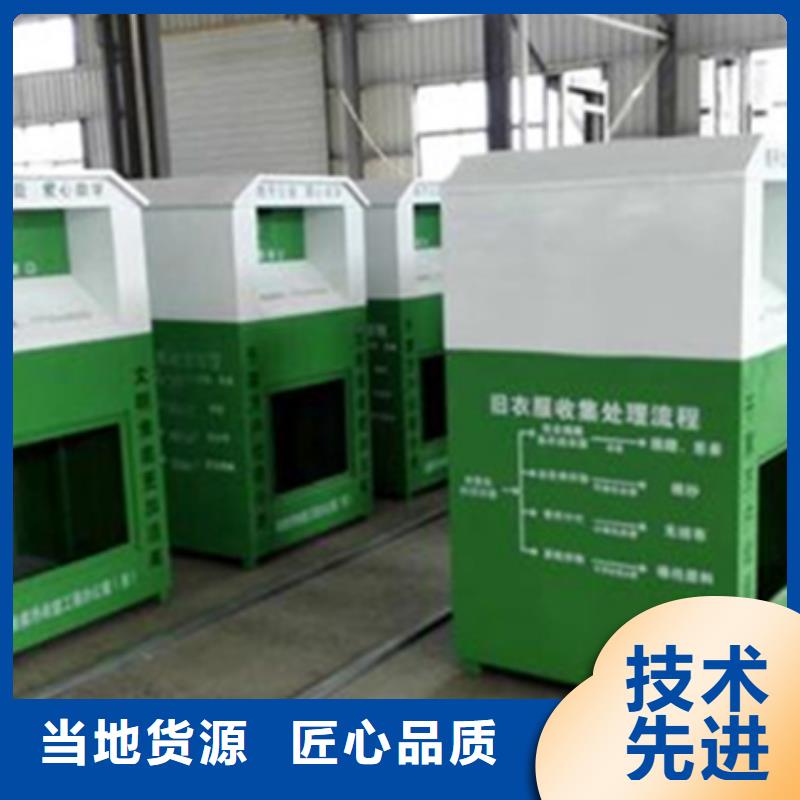 旧衣回收箱质量为本锐思社区旧衣回收箱