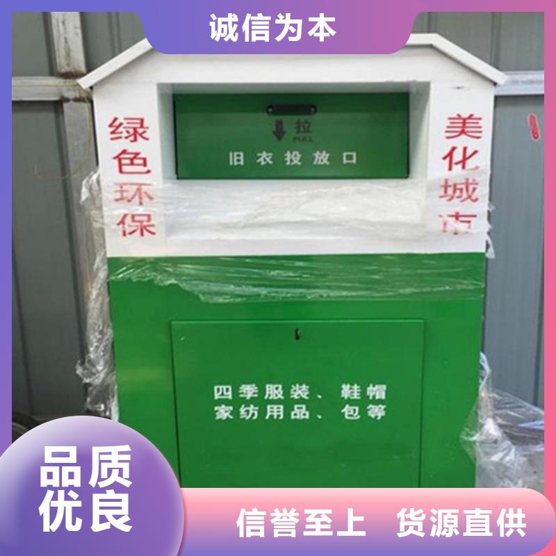 锐思社区旧衣回收箱旧衣回收箱,【广告垃圾箱】实力优品28354.com