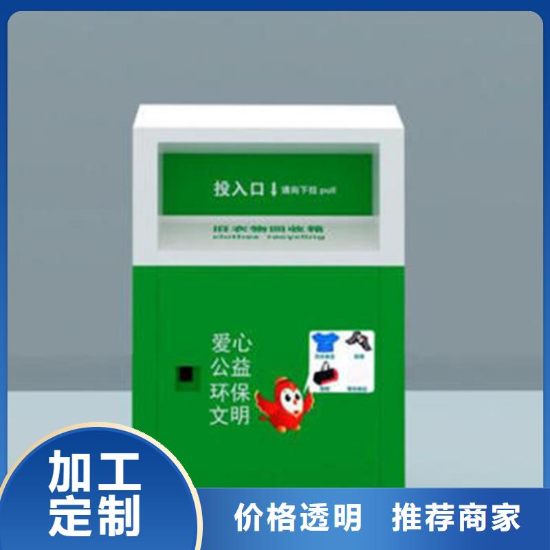旧衣回收箱-【指路牌】48小时发货 锐思广告制品生产厂家(湘潭市分公司)