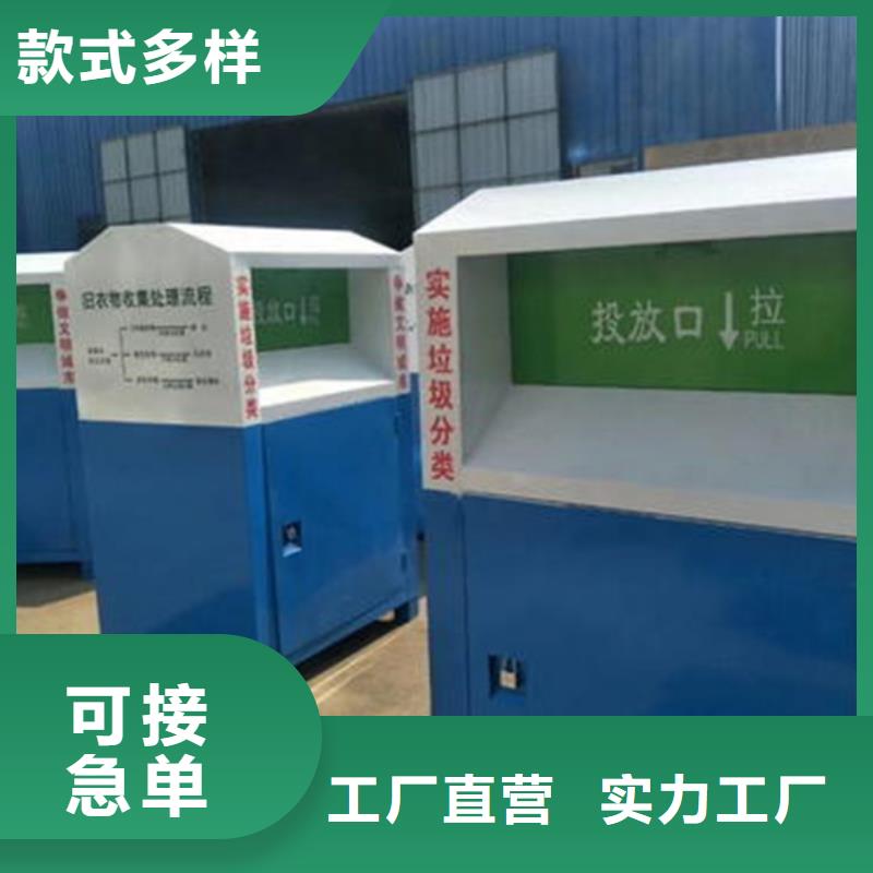 旧衣回收箱候车亭工艺层层把关-锐思广告制品生产厂家(衢州市分公司)|覆盖地域常山|衢江|嘉兴|绍兴|舟山|丽水|台州|湖州