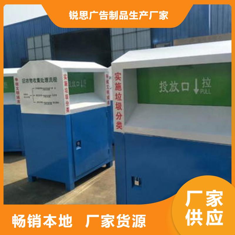 旧衣回收箱质量为本锐思社区旧衣回收箱
