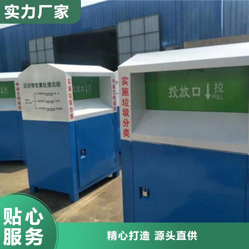 旧衣回收箱 【广告垃圾箱】优质原料