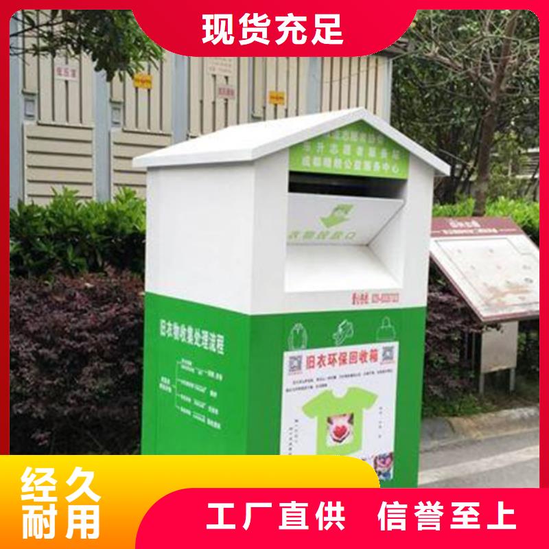 白银|嘉峪关|武威|甘南旧衣回收箱,【滚动灯箱】好品质售后无忧用心细节