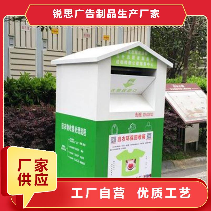 【旧衣回收箱】,候车亭质保一年-锐思广告制品生产厂家(云南省分公司)