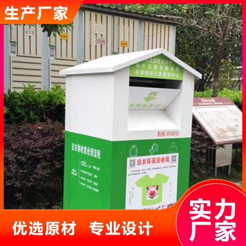 旧衣回收箱 【广告垃圾箱】优质原料