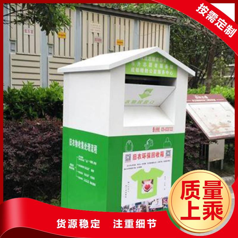 旧衣回收箱质量为本锐思社区旧衣回收箱