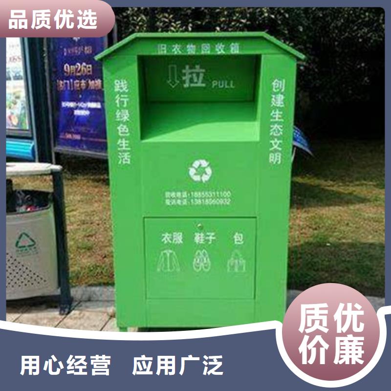 锐思社区旧衣回收箱旧衣回收箱,【广告垃圾箱】实力优品28354.com