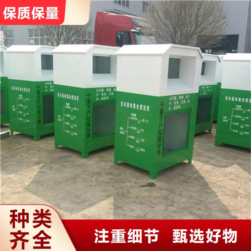 旧衣回收箱【灭蚊灯箱】型号齐全