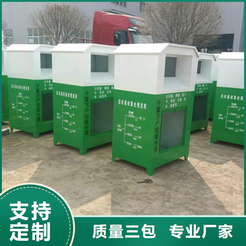 锐思社区旧衣回收箱旧衣回收箱 【广告垃圾箱】优质原料28354.com