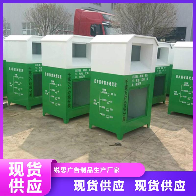旧衣回收箱候车亭专业设计覆盖范围含|尤溪|清流|莆田|宁德|泉州|福州|漳州|南平