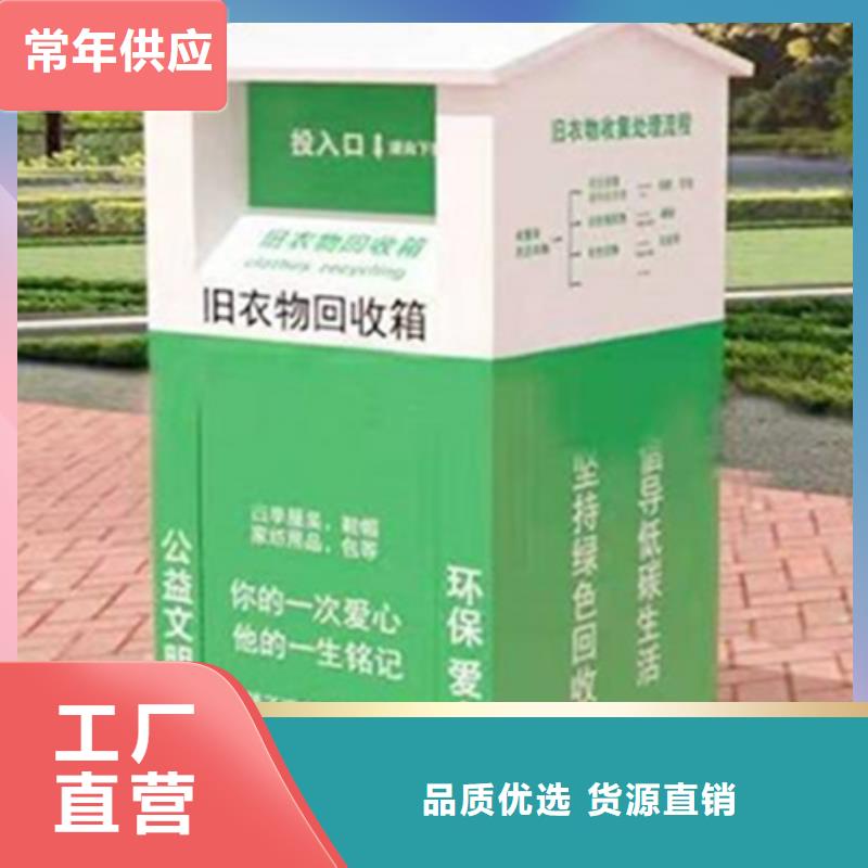 旧衣回收箱广告垃圾箱注重细节本地经销商