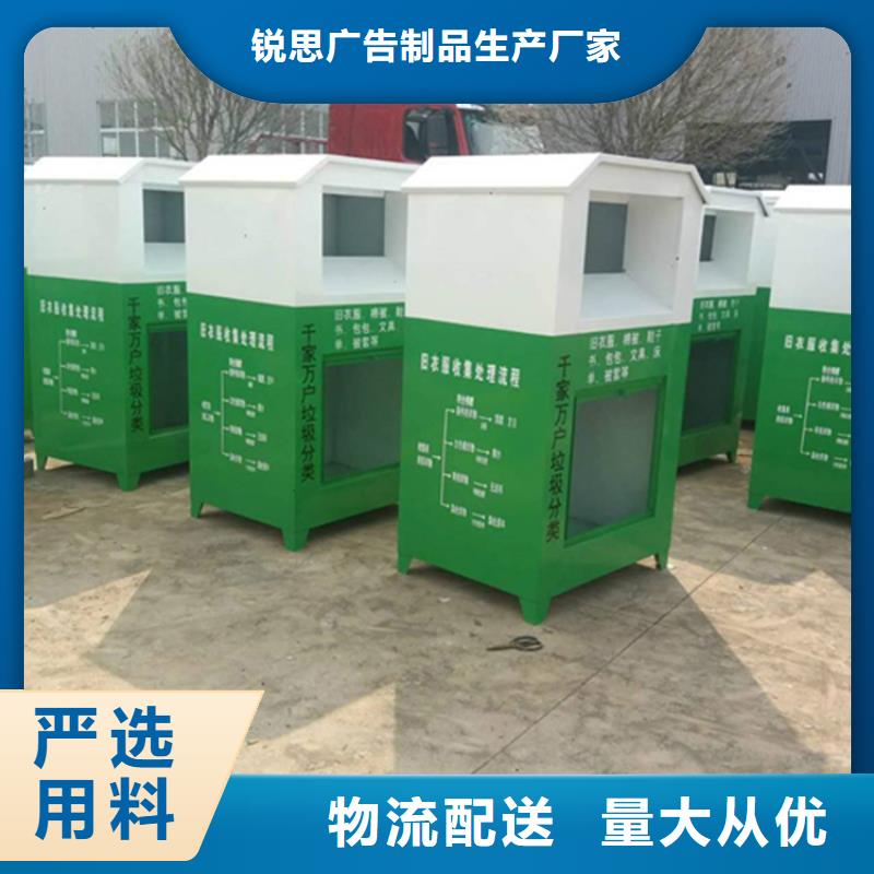 旧衣回收箱质量为本锐思社区旧衣回收箱