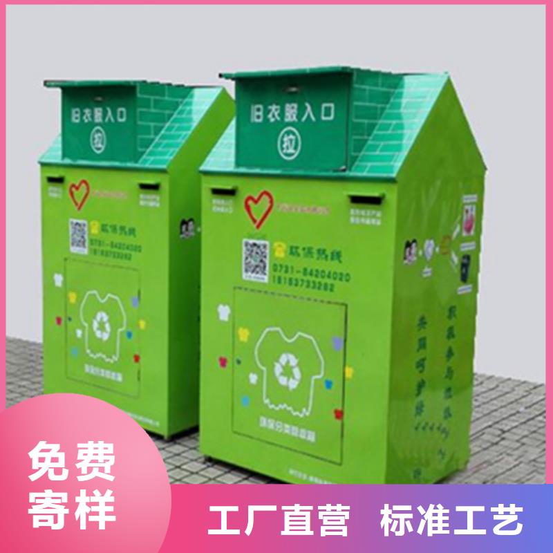 旧衣回收箱质量为本锐思社区旧衣回收箱