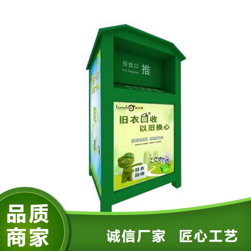 旧衣回收箱广告垃圾箱注重细节本地经销商