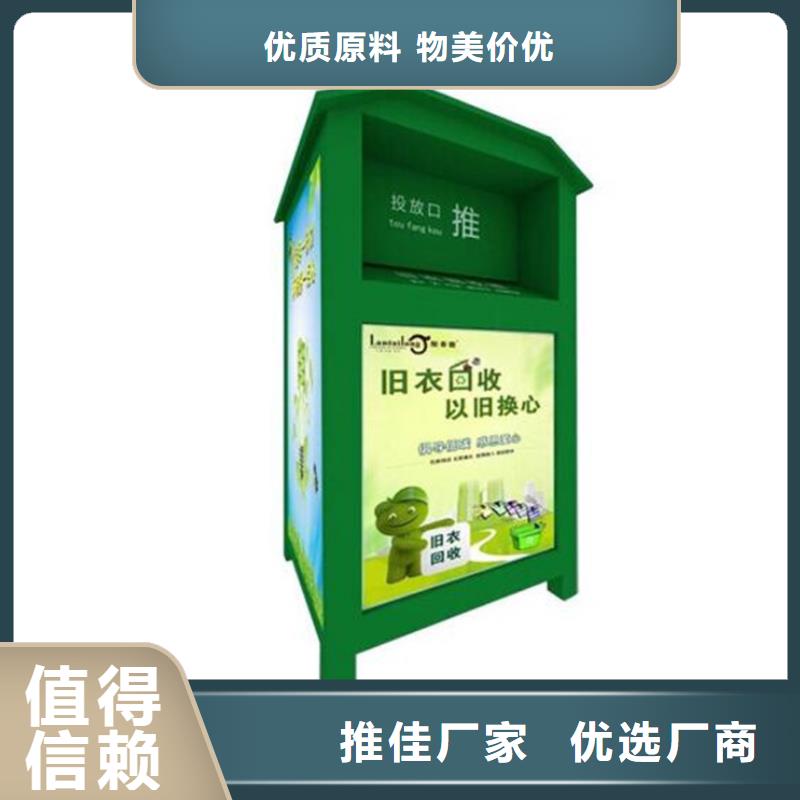 旧衣回收箱 【广告垃圾箱】优质原料