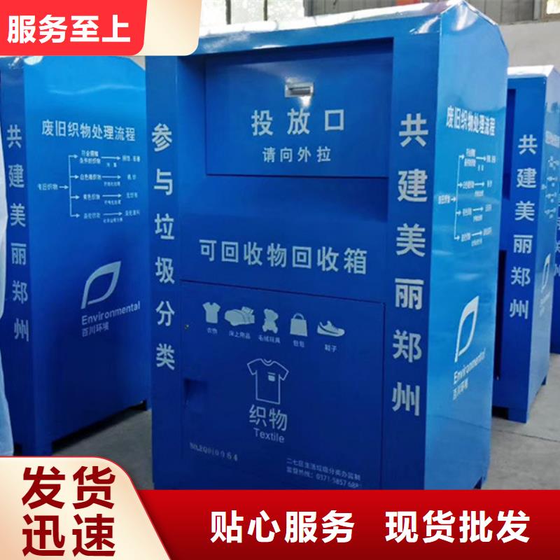 旧衣回收箱-【灭蚊灯箱】专业按需定制价格实惠工厂直供