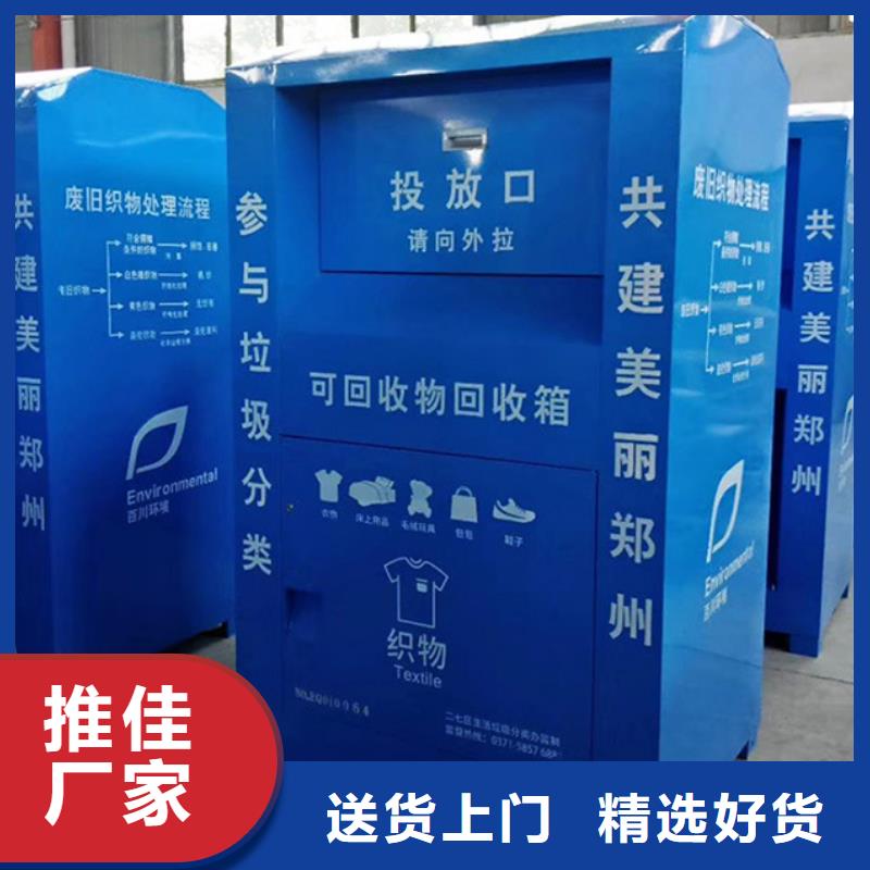 【旧衣回收箱-灭蚊灯箱值得买】覆盖范围含|海西|海东|西宁|海北|海南
