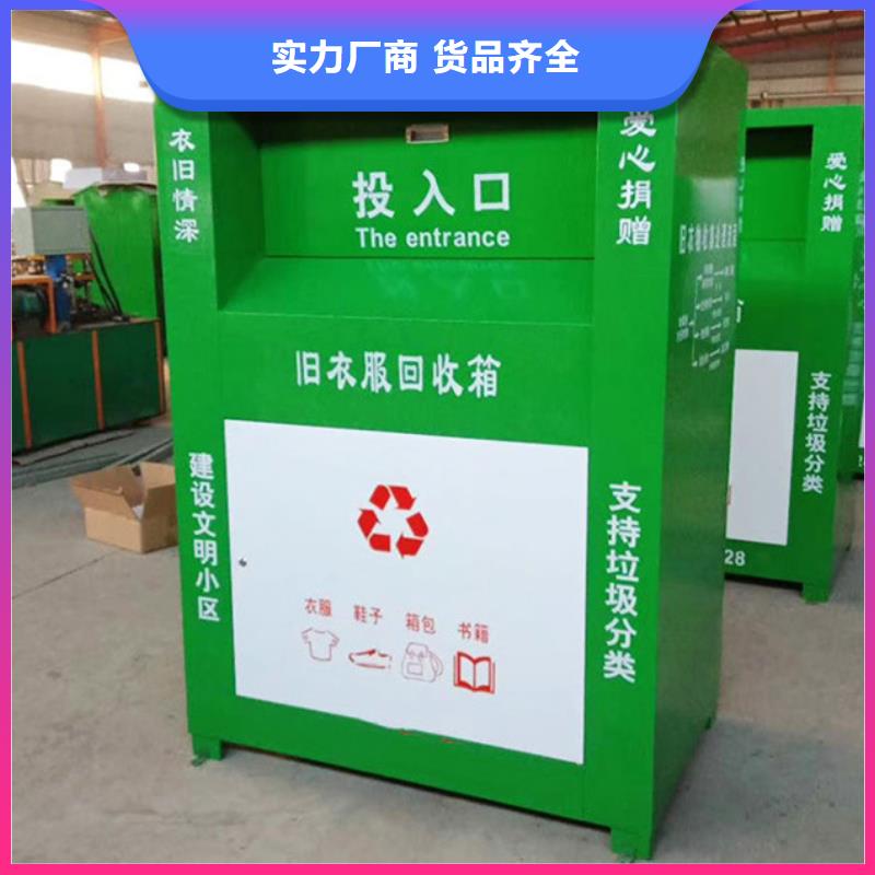 旧衣回收箱 【广告垃圾箱】优质原料