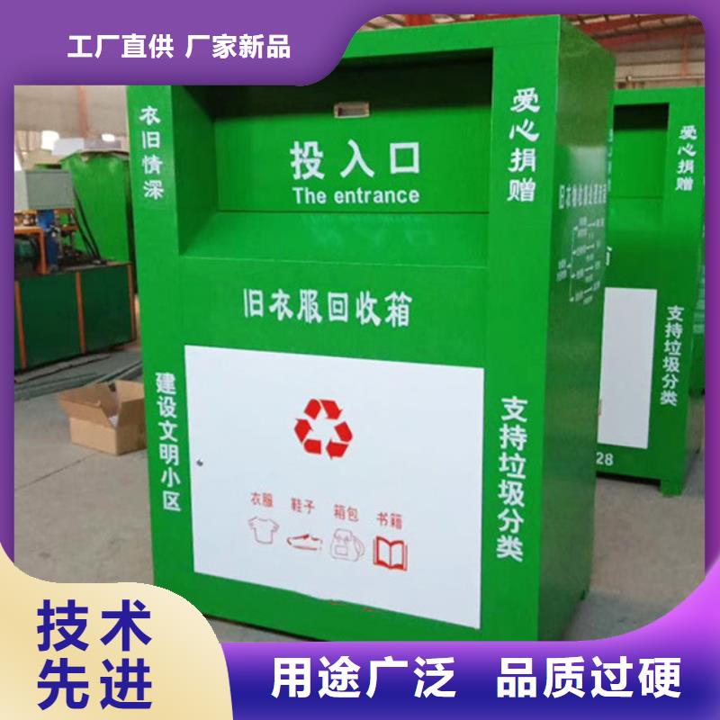 旧衣回收箱_【指路牌】货源足质量好源头工厂