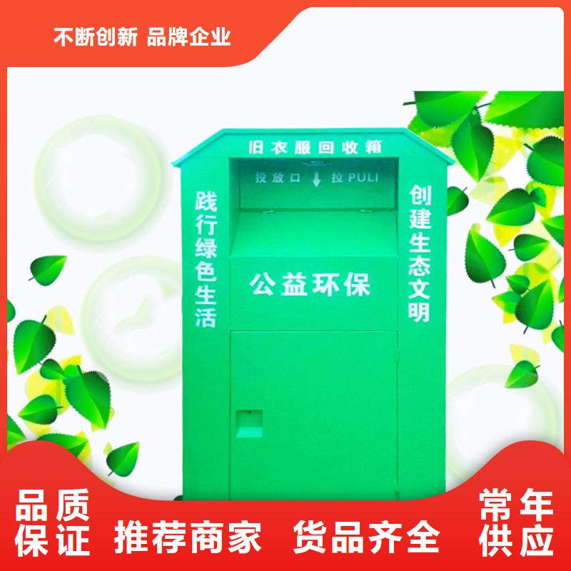 【 旧衣回收箱-指路牌厂家大量现货】