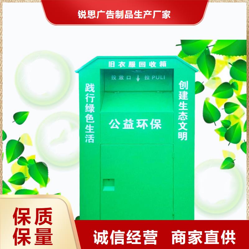 旧衣回收箱质量为本锐思社区旧衣回收箱