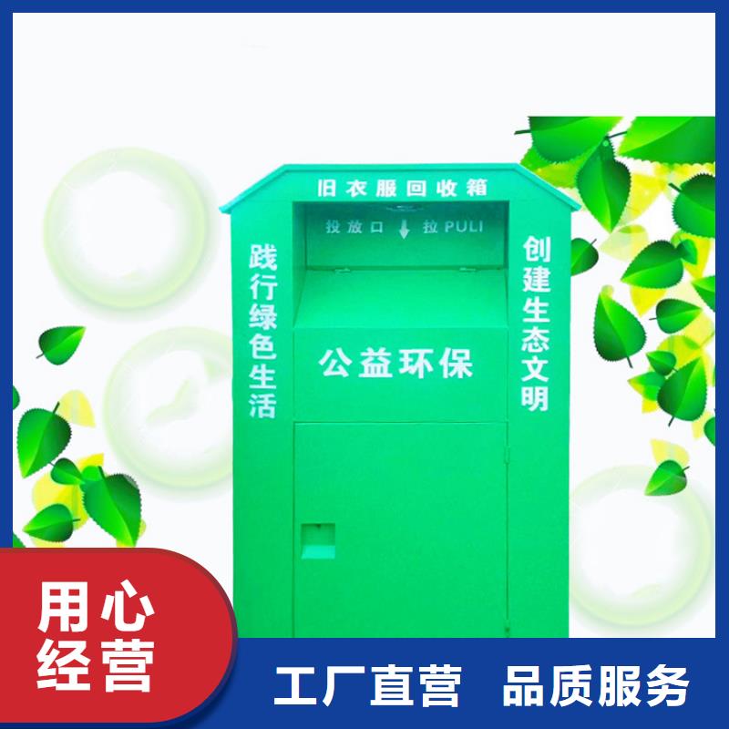 旧衣回收箱-【指路牌】48小时发货 锐思广告制品生产厂家(湘潭市分公司)