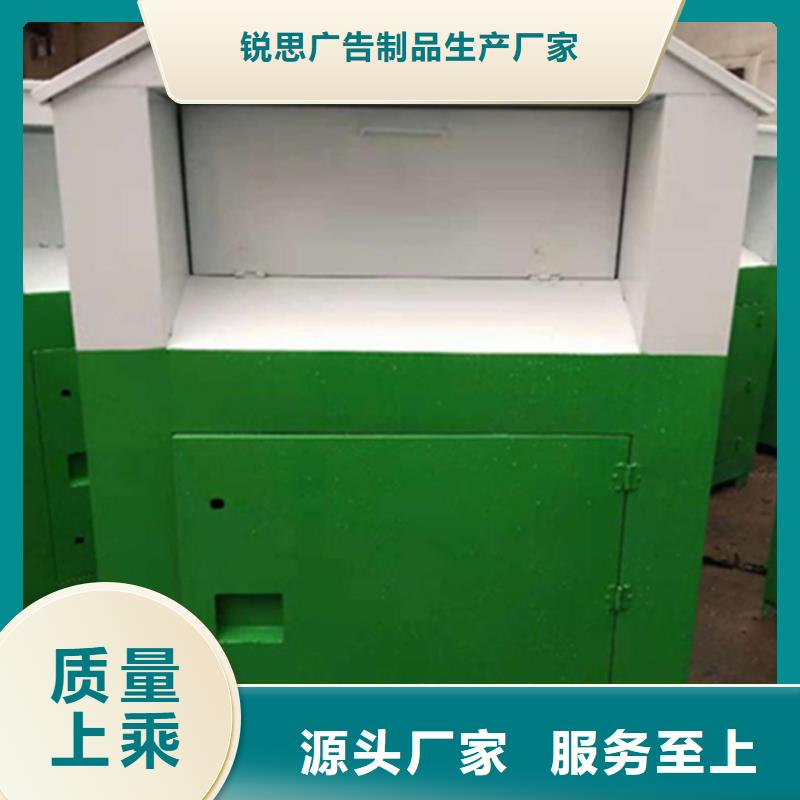 旧衣回收箱阅报栏正规厂家|社区旧衣回收箱-锐思广告制品生产厂家(丹东市分公司)