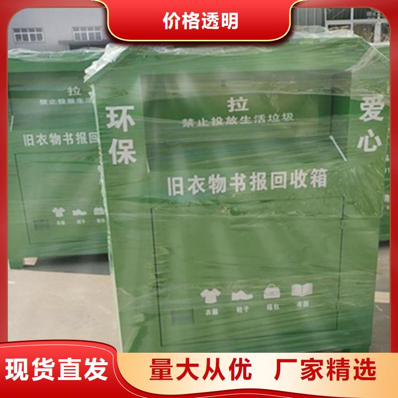 社区旧衣回收箱锐思旧衣回收箱 【候车亭】优质原料