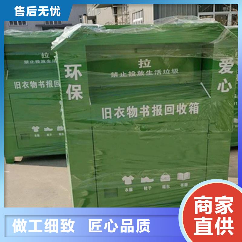 旧衣回收箱 【广告垃圾箱】优质原料