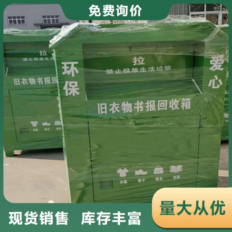 【 旧衣回收箱-指路牌厂家大量现货】
