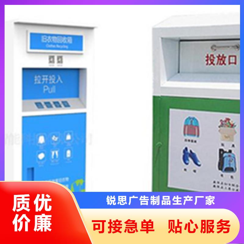 旧衣回收箱_【指路牌】货源足质量好源头工厂