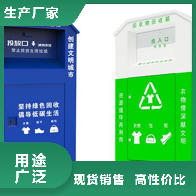 旧衣回收箱-【指路牌】48小时发货 锐思广告制品生产厂家(湘潭市分公司)