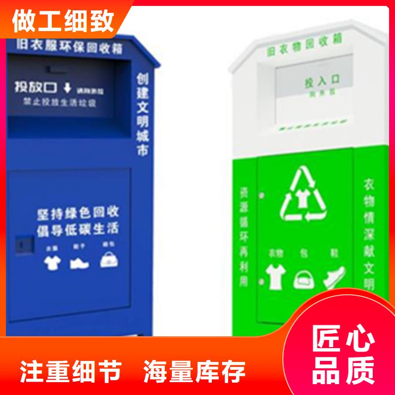 旧衣回收箱广告垃圾箱注重细节本地经销商