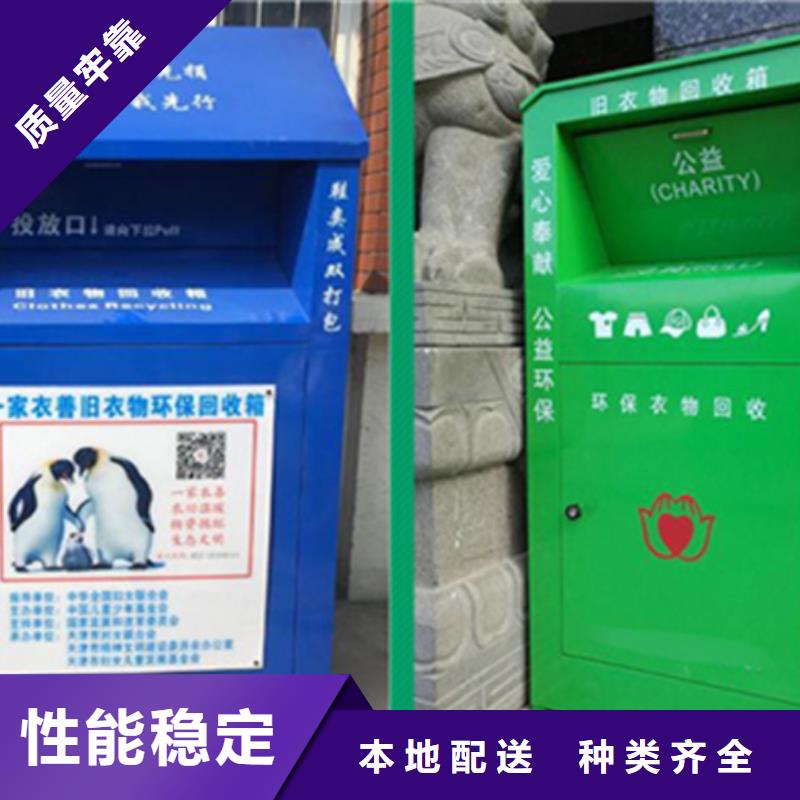 社区旧衣回收箱锐思旧衣回收箱 【候车亭】优质原料