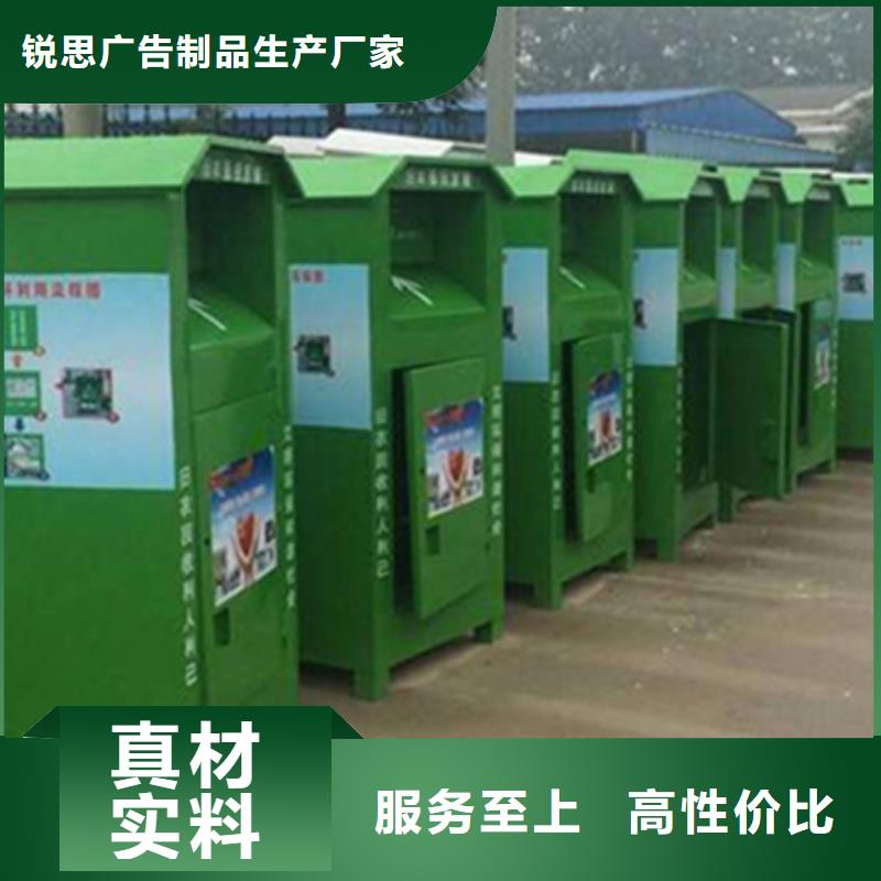 【旧衣回收箱】,候车亭质保一年-锐思广告制品生产厂家(云南省分公司)